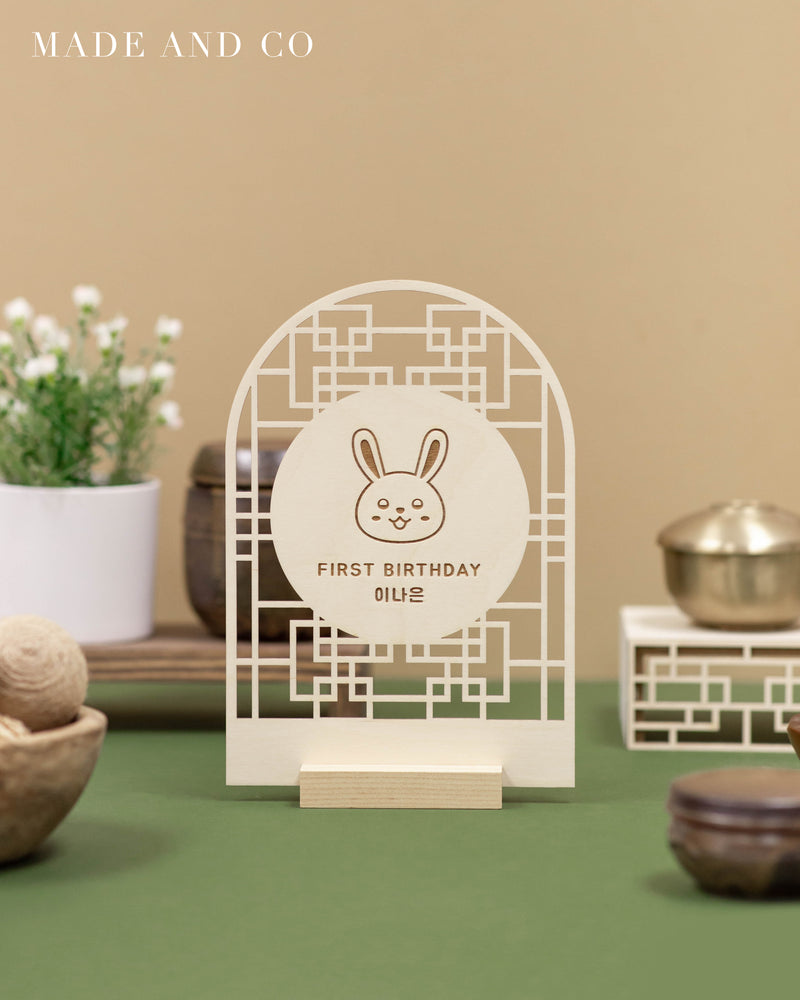 Tower 51 | Year of the Rabbit | Arched Lattice Wooden Sign