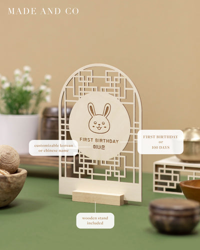 Tower 51 | Year of the Rabbit | Arched Lattice Wooden Sign