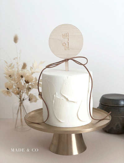 Cake Topper 31 | 100th Day Korean | Ribbon | Wooden | Engraving