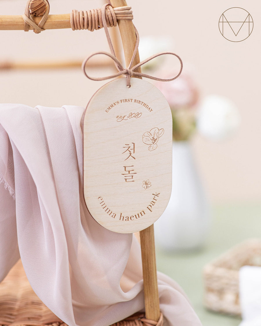 Personalized Wood Engraved Baby Name Banner | 1st One 2024 Year Birthday Wooden Banner Korean Dohl, Doljanchi Photoshoot Party Decor Plaque