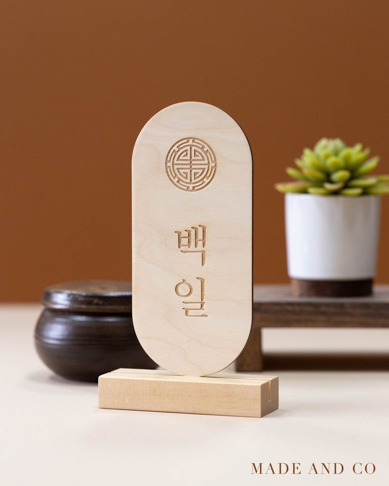 Tower 82 | Mini Wooden Oval Sign | Etched Medallion